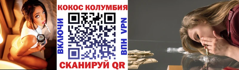 цена   Кораблино  Кокаин VHQ 