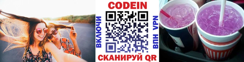 Codein Purple Drank  как найти закладки  Кораблино 