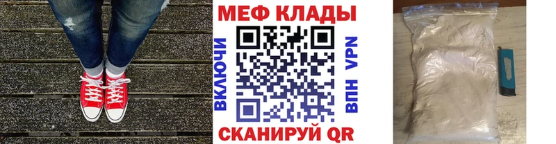 Мефедрон мяу мяу хочу наркоту блэк спрут вход Кораблино