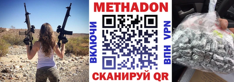 Метадон methadone  как найти закладки  Кораблино 